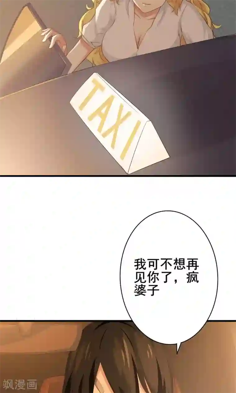 我和26岁美女房客第3话 招租
