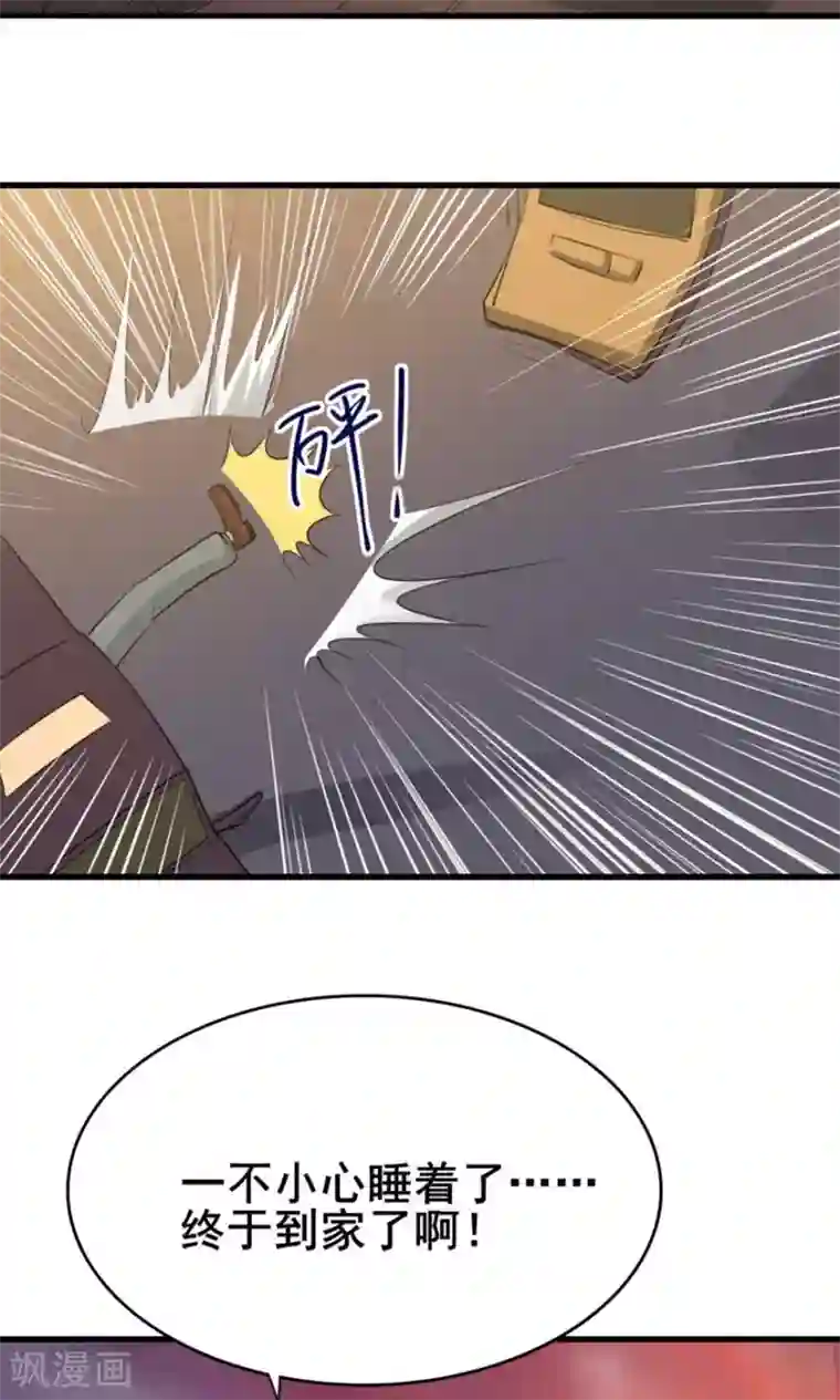 我和26岁美女房客第3话 招租