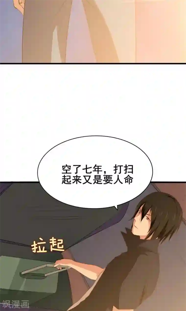 我和26岁美女房客第3话 招租