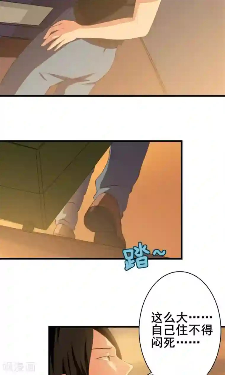 我和26岁美女房客第3话 招租