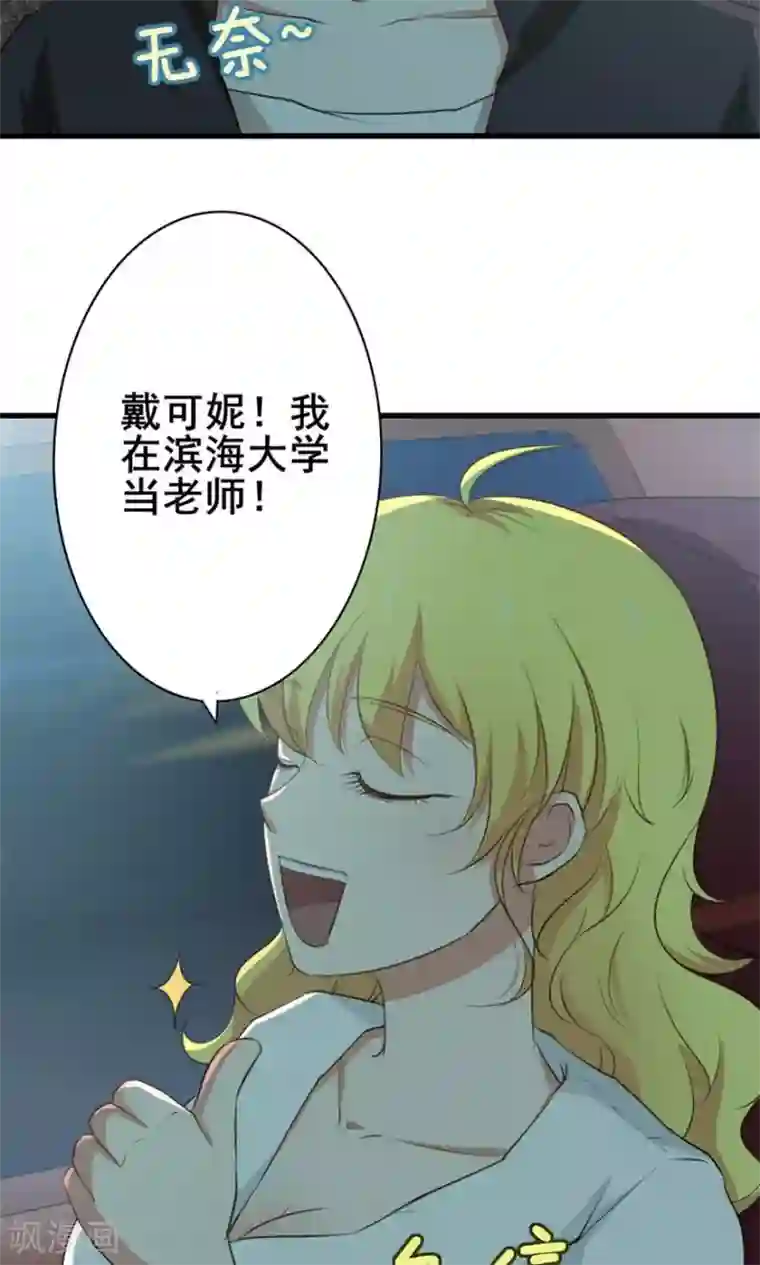 我和26岁美女房客第3话 招租