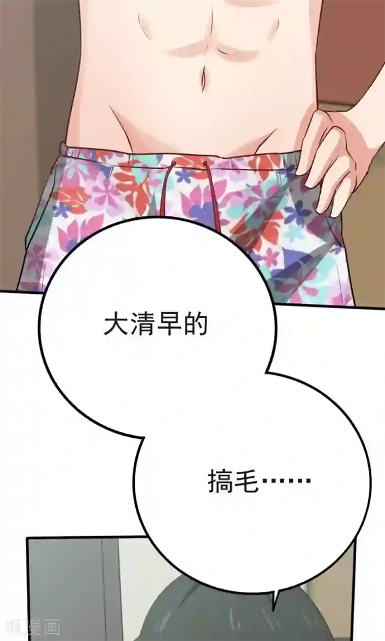 我和26岁美女房客第4话 美女要租房吗