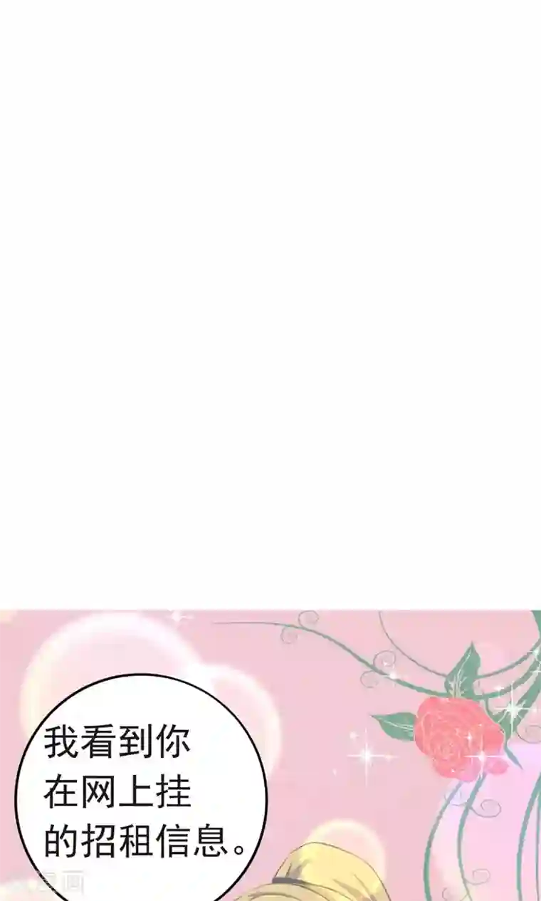 我和26岁美女房客第4话 美女要租房吗