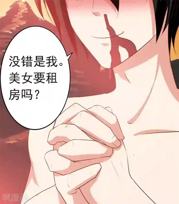 我和26岁美女房客第4话 美女要租房吗