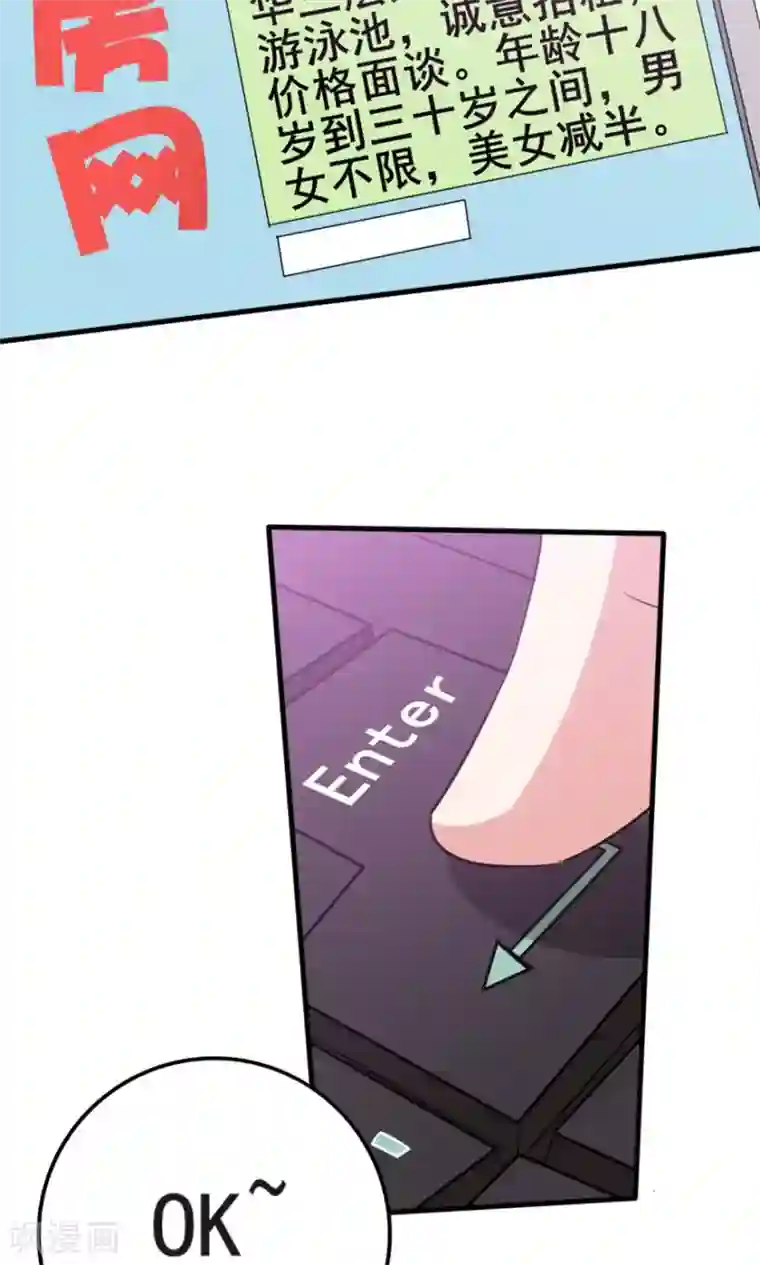 我和26岁美女房客第4话 美女要租房吗