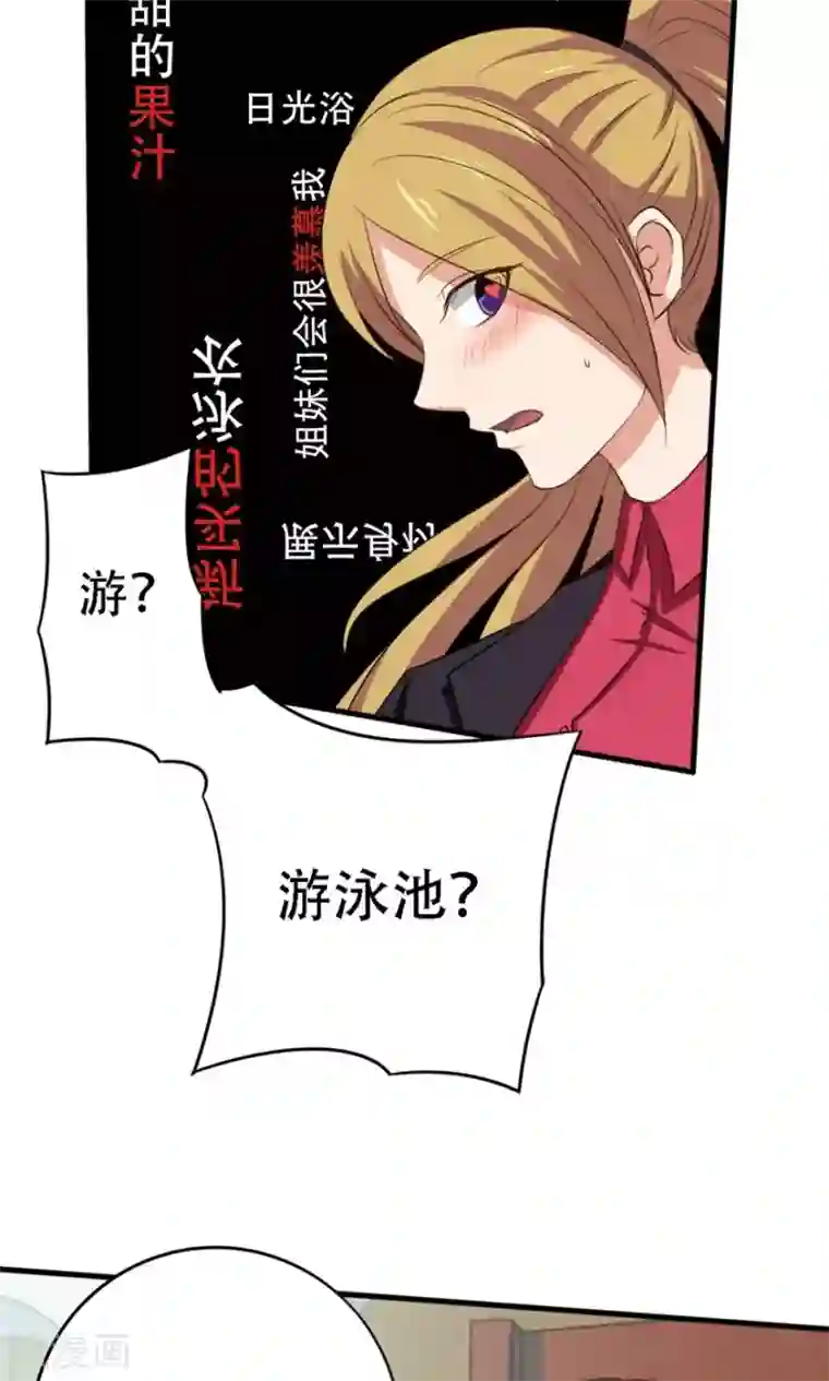 我和26岁美女房客第5话 我家有泳池