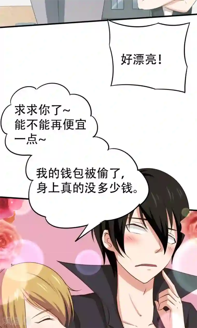 我和26岁美女房客第5话 我家有泳池