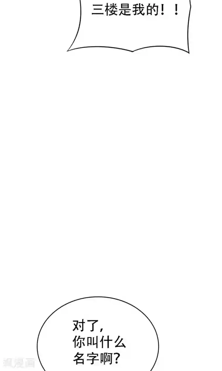 我和26岁美女房客第5话 我家有泳池