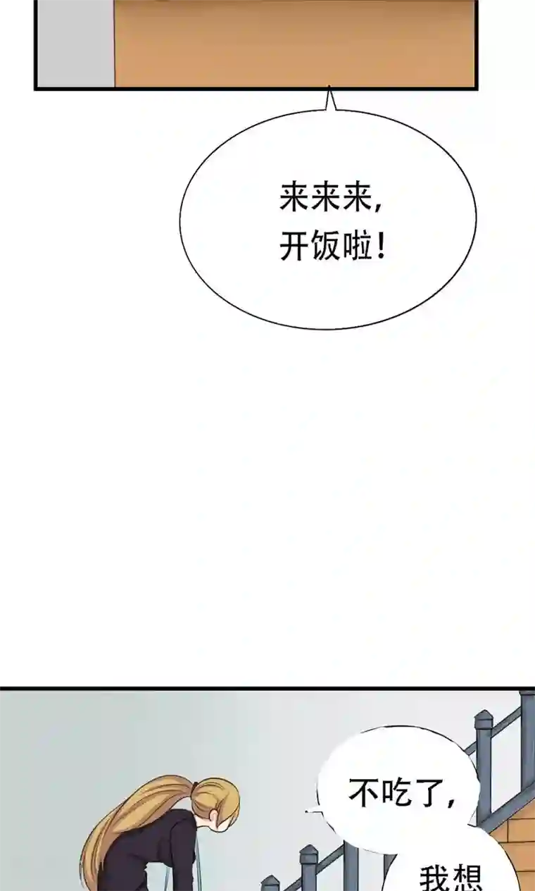 我和26岁美女房客第6话 求职失败