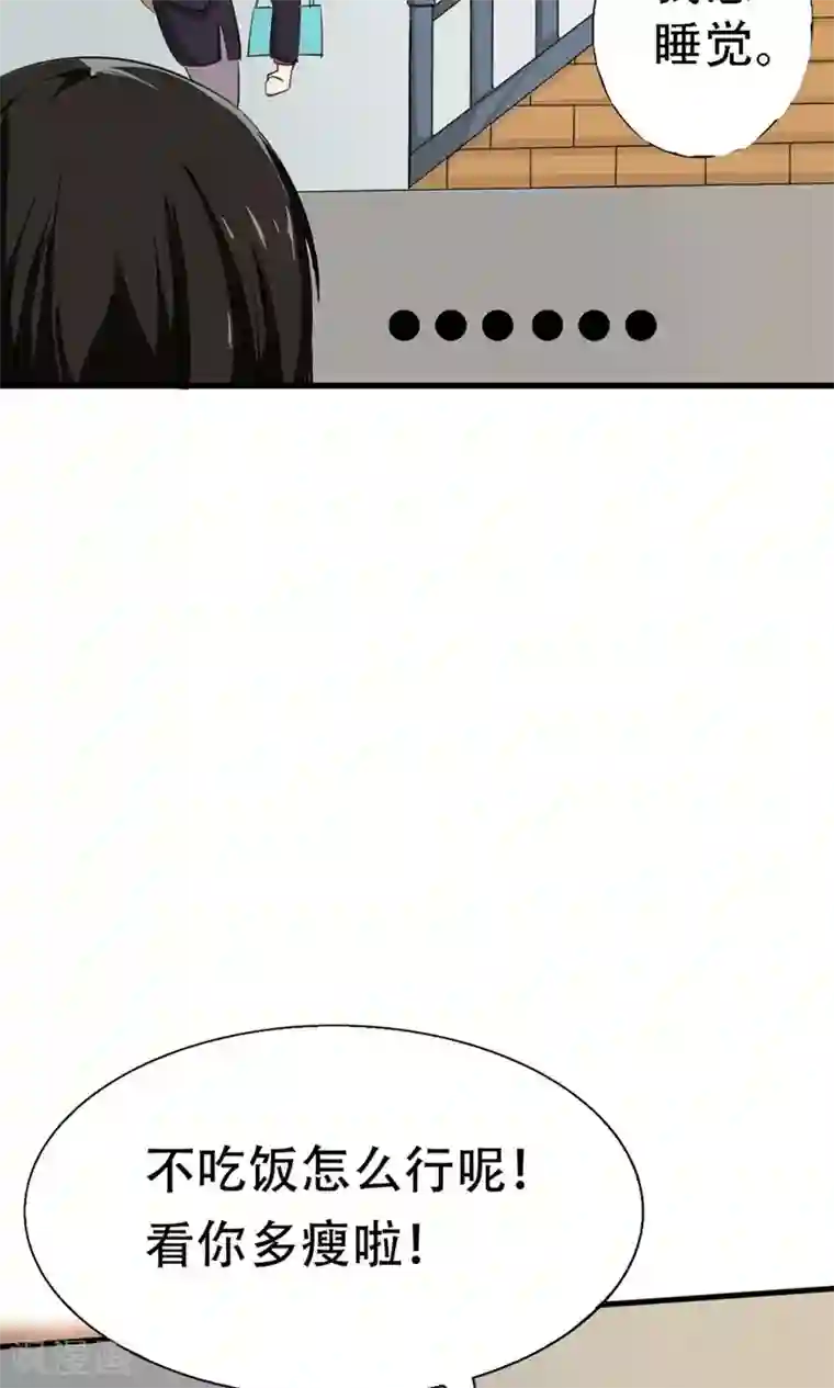 我和26岁美女房客第6话 求职失败