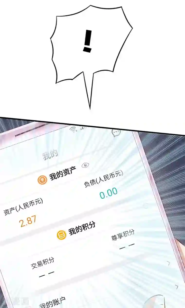 我和26岁美女房客第6话 求职失败