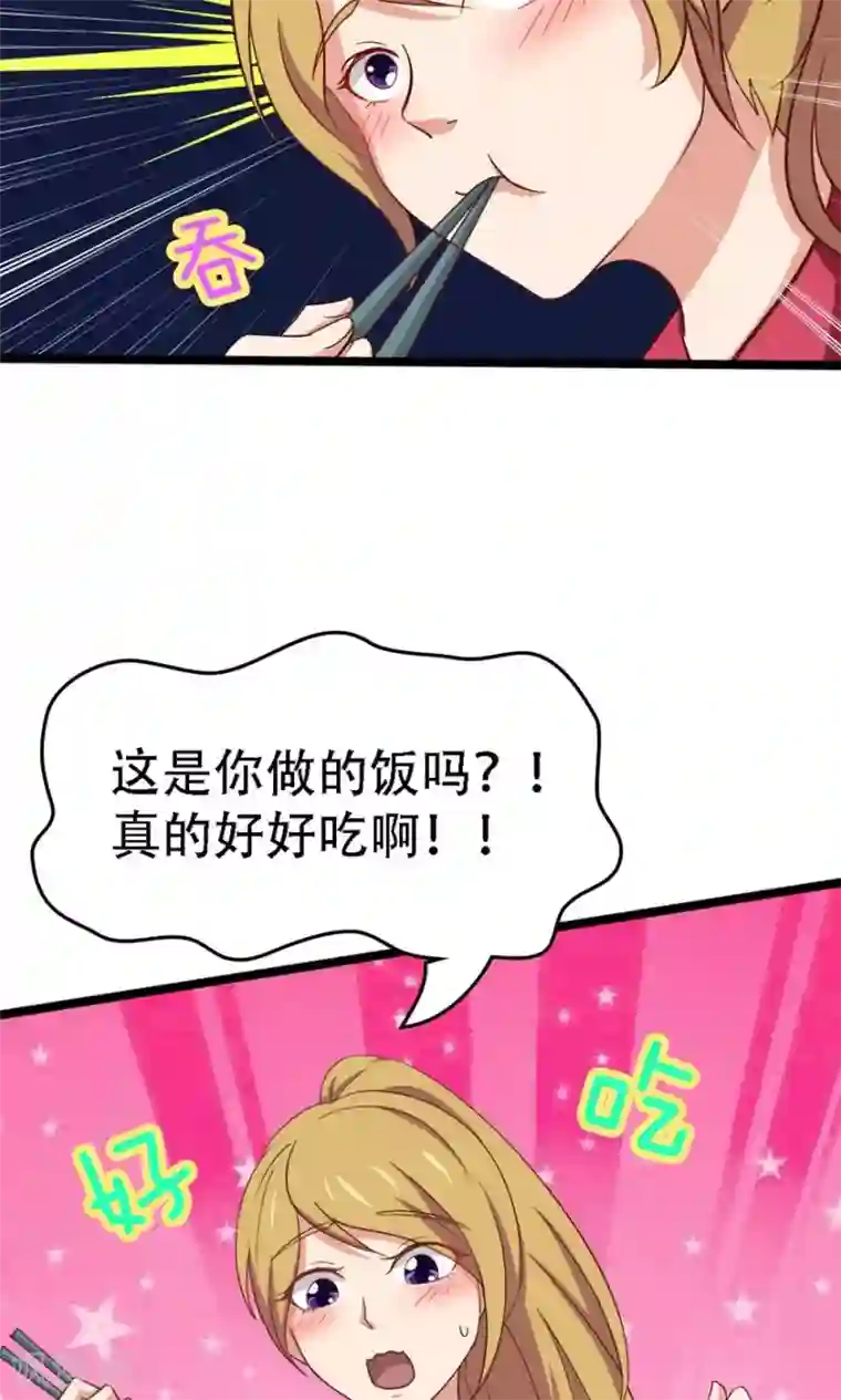 我和26岁美女房客第6话 求职失败