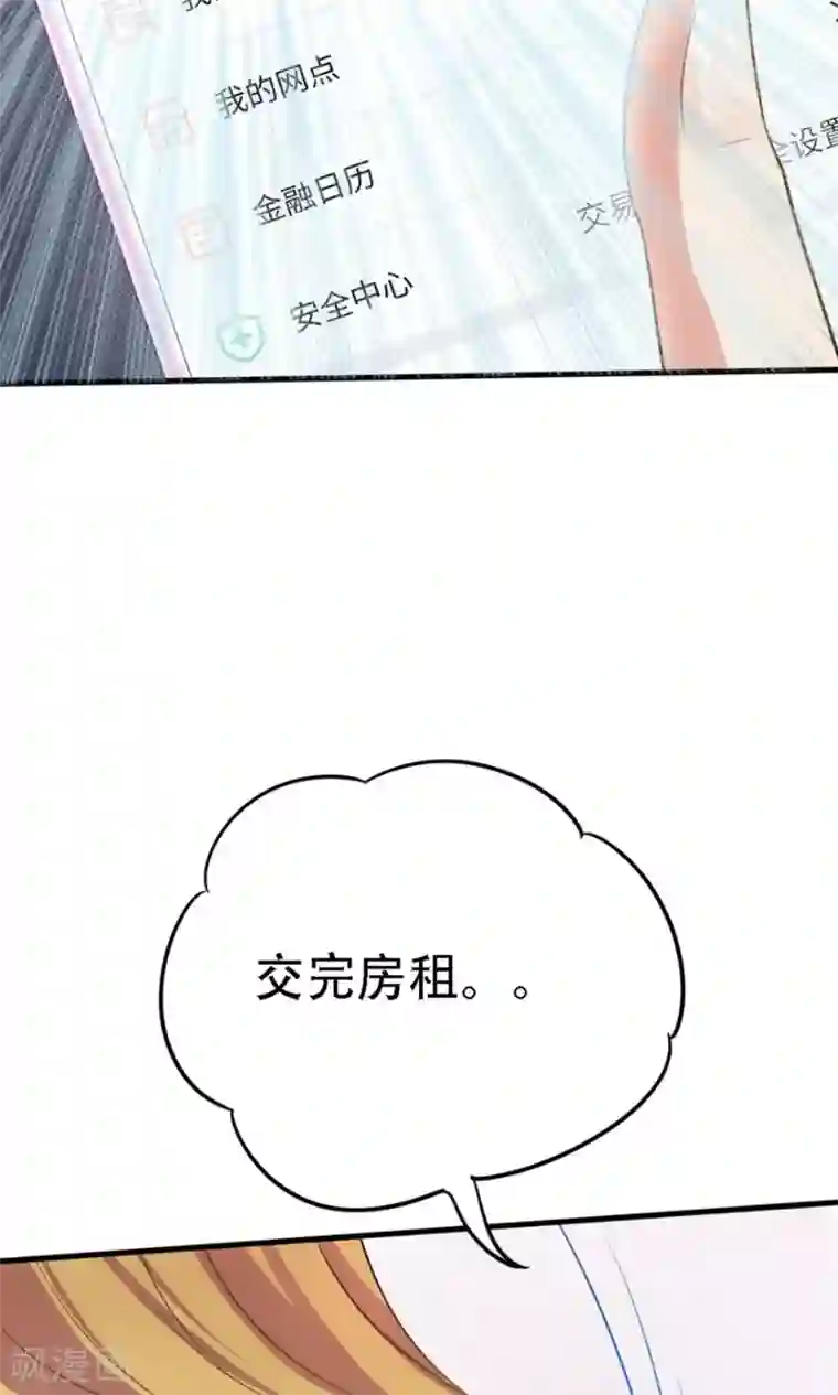 我和26岁美女房客第6话 求职失败
