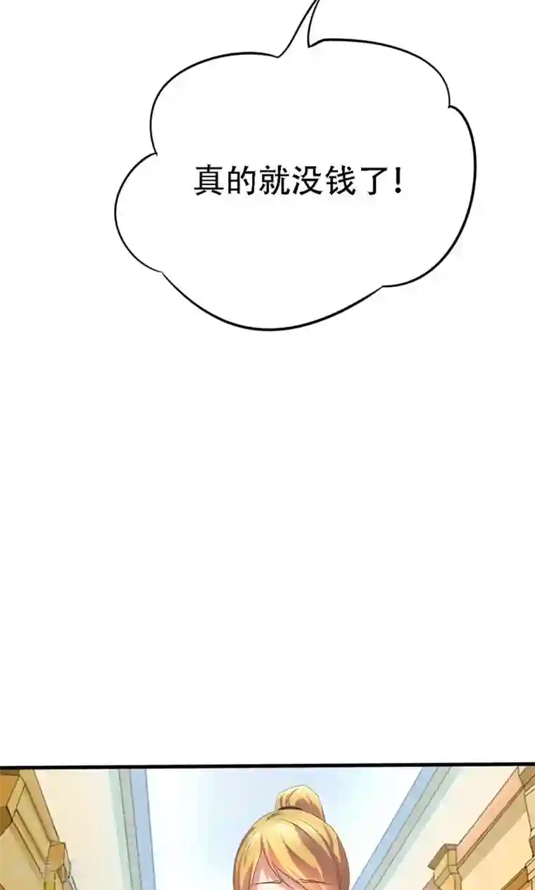 我和26岁美女房客第6话 求职失败