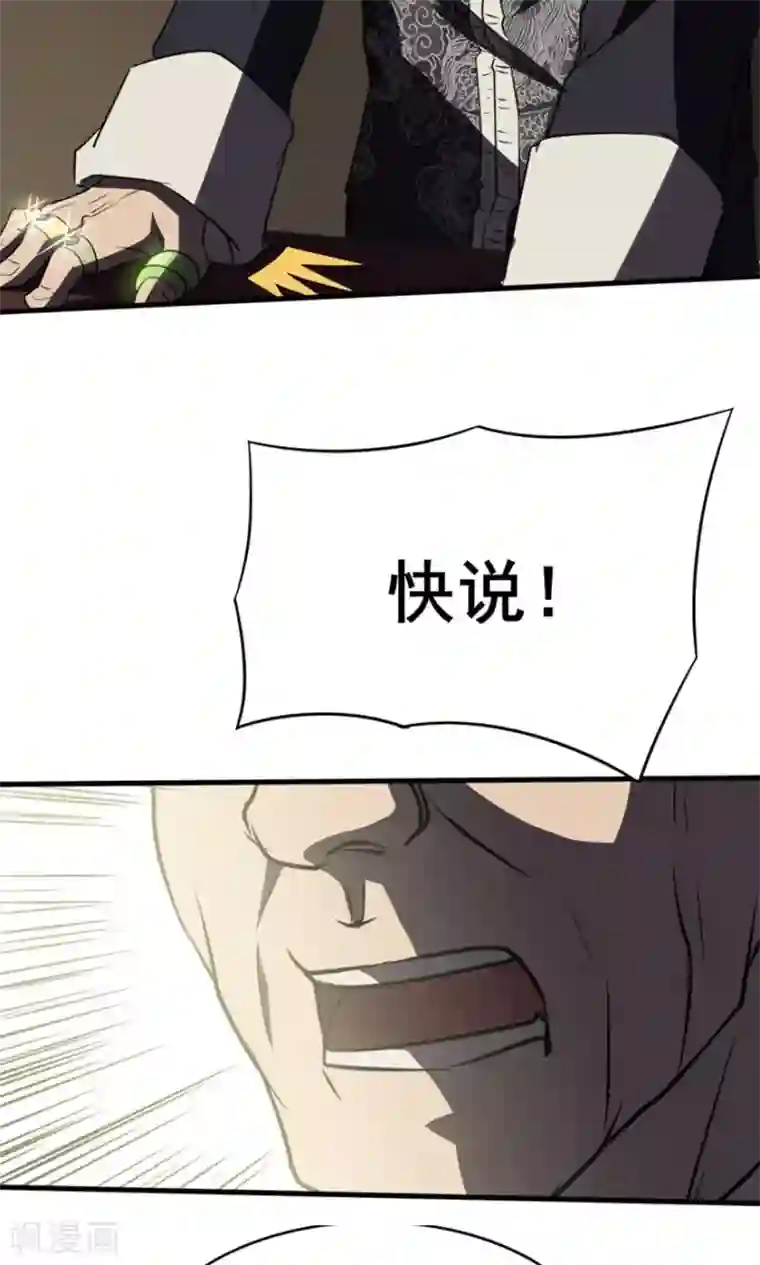 我和26岁美女房客第7话 纯金招财猫