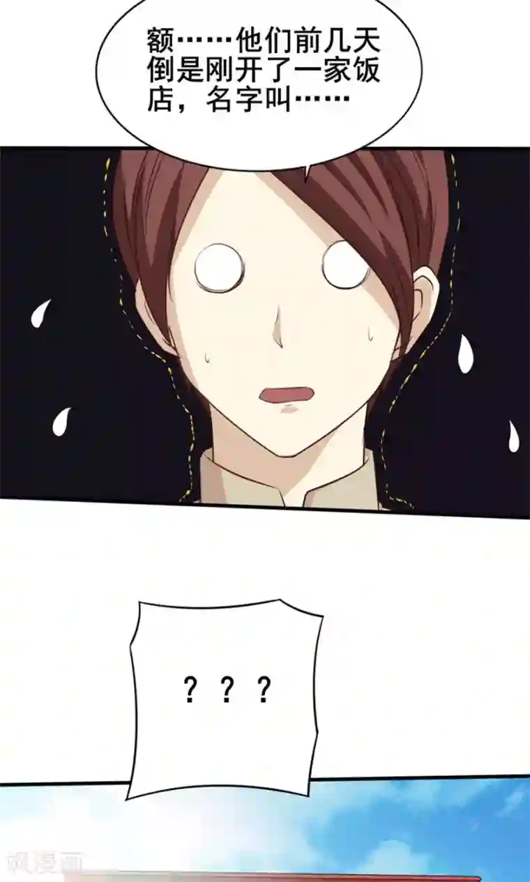 我和26岁美女房客第7话 纯金招财猫