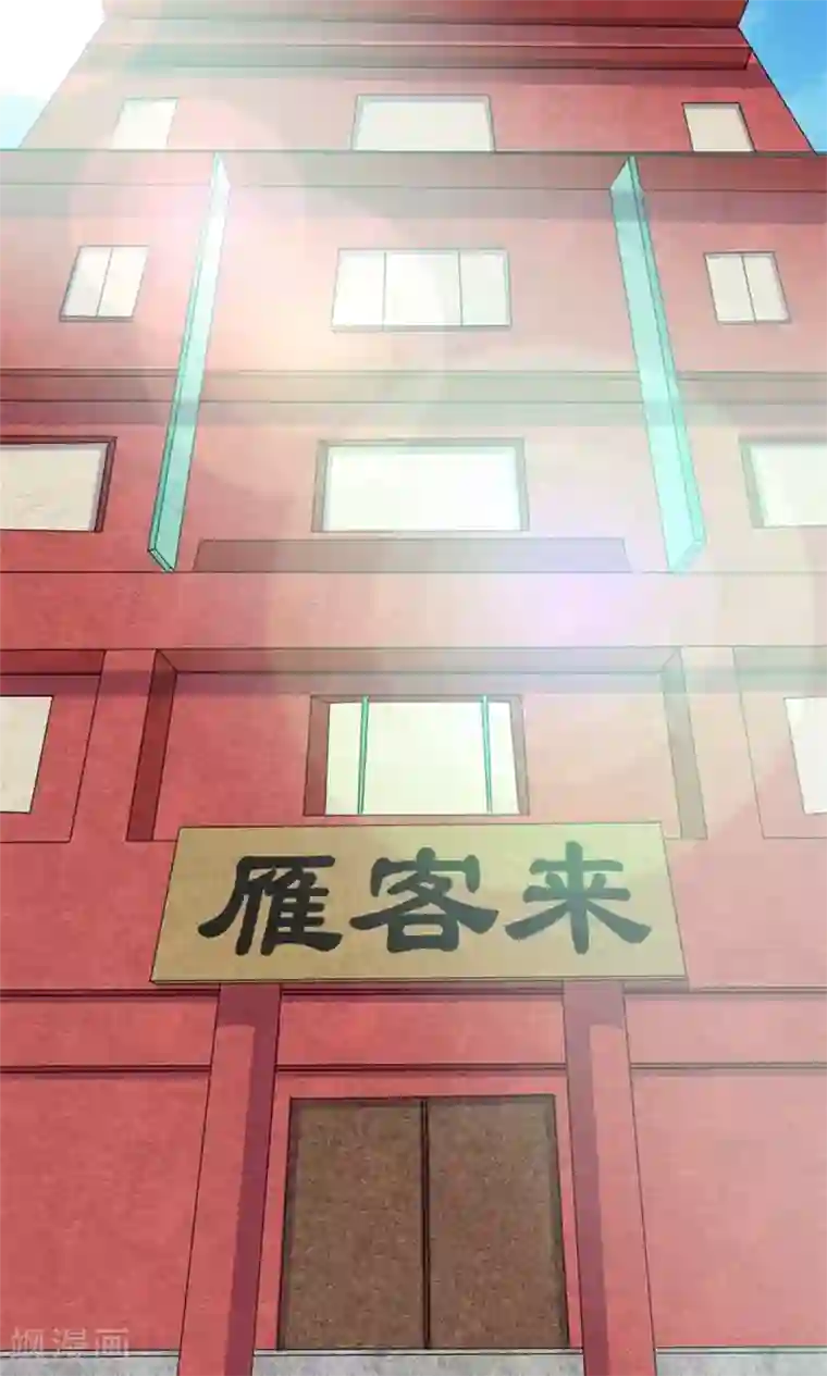 我和26岁美女房客第7话 纯金招财猫