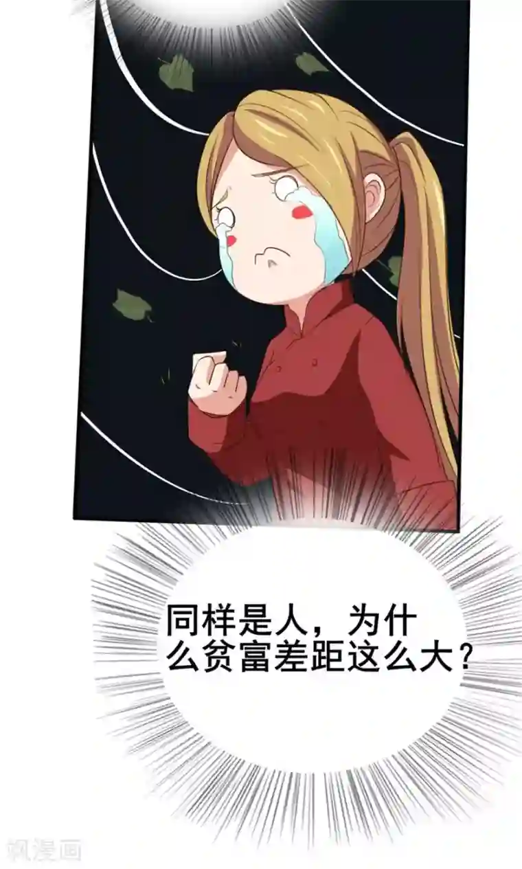 我和26岁美女房客第7话 纯金招财猫