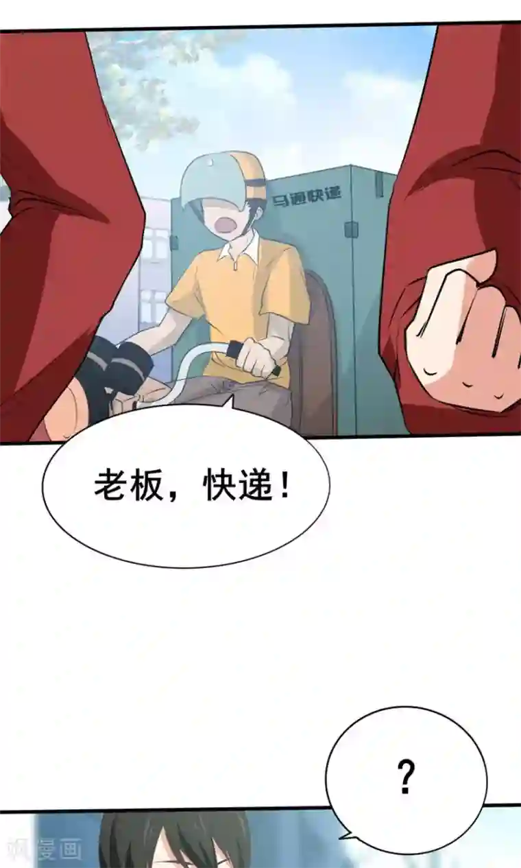 我和26岁美女房客第7话 纯金招财猫