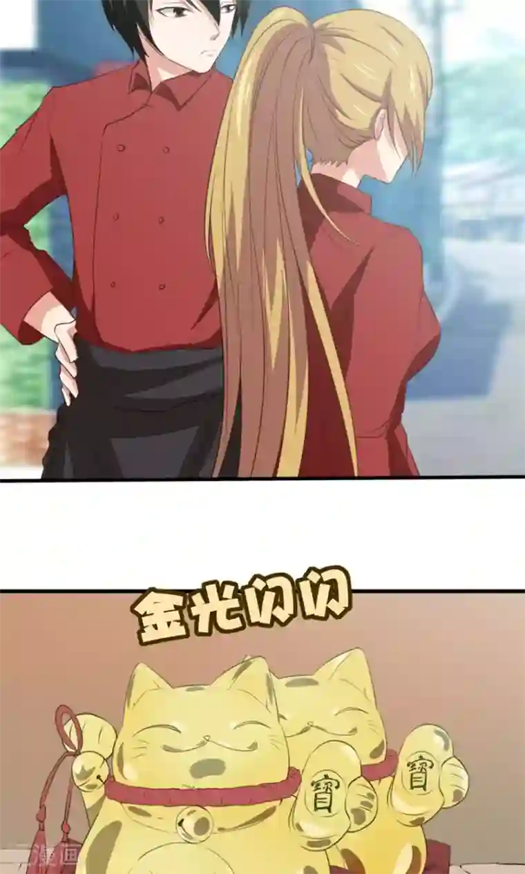 我和26岁美女房客第7话 纯金招财猫