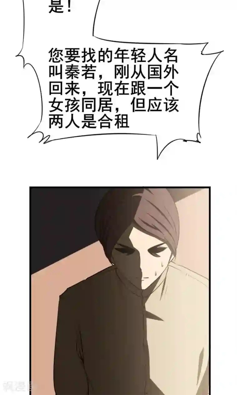 我和26岁美女房客第7话 纯金招财猫