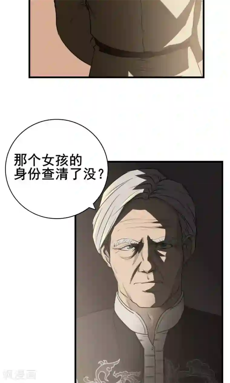 我和26岁美女房客第7话 纯金招财猫