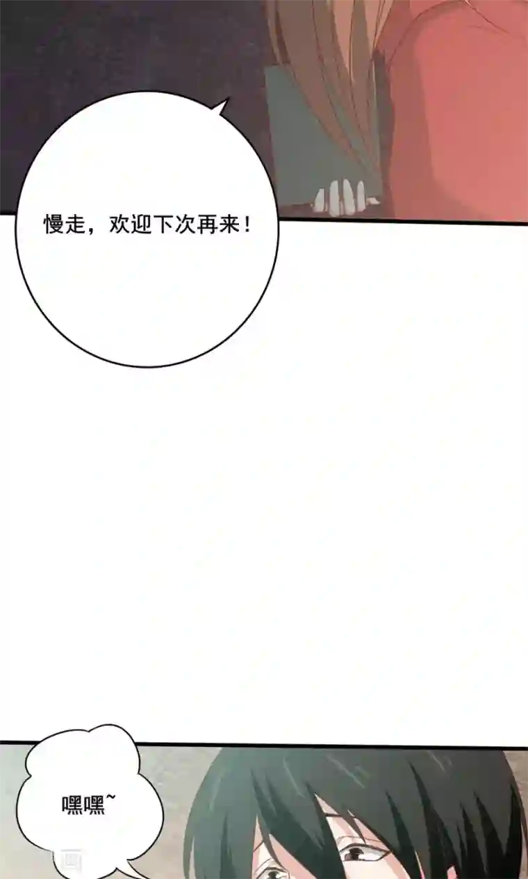 我和26岁美女房客第8话 绝世好老板