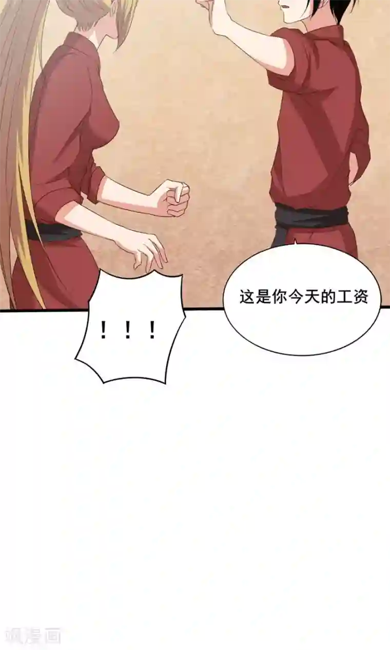 我和26岁美女房客第8话 绝世好老板