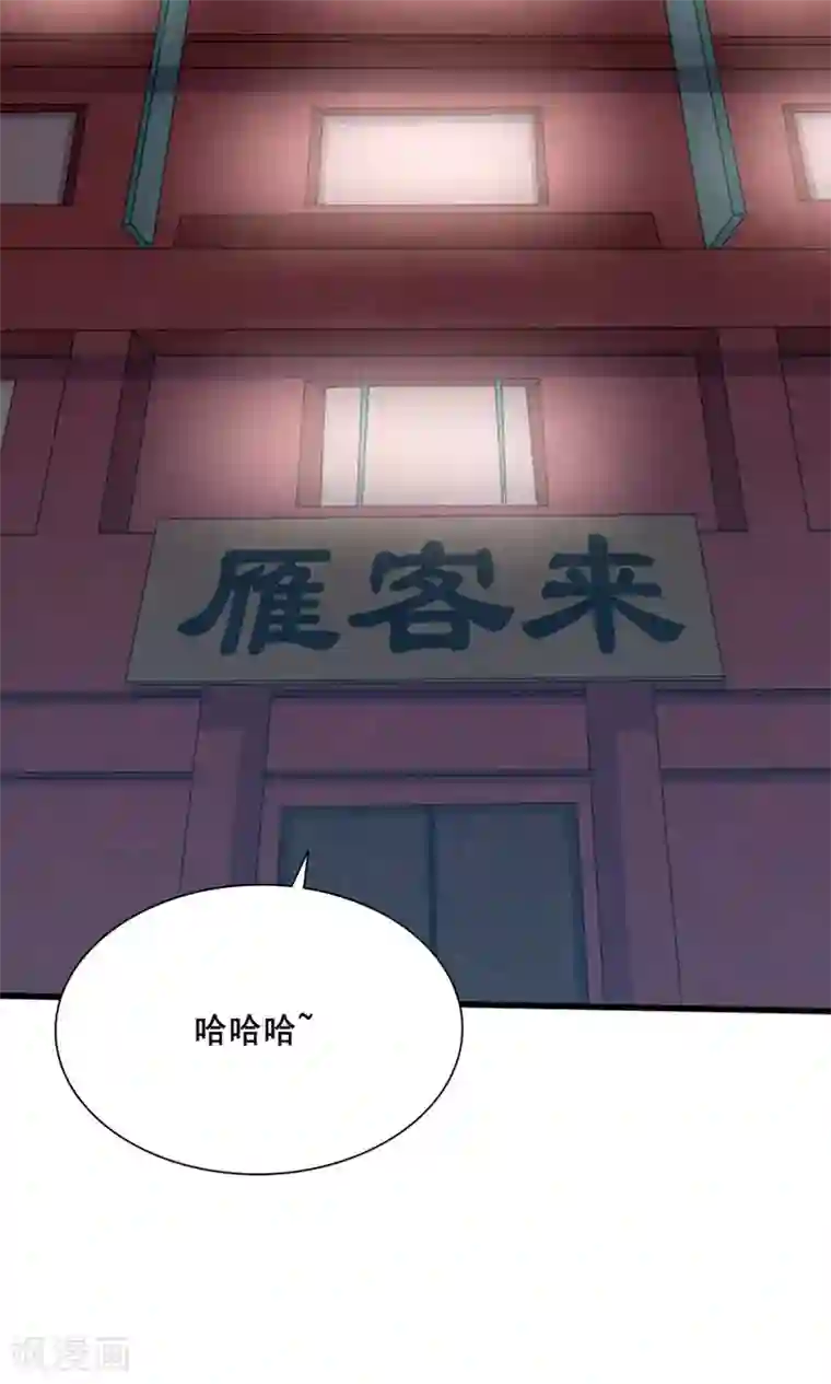 我和26岁美女房客第8话 绝世好老板