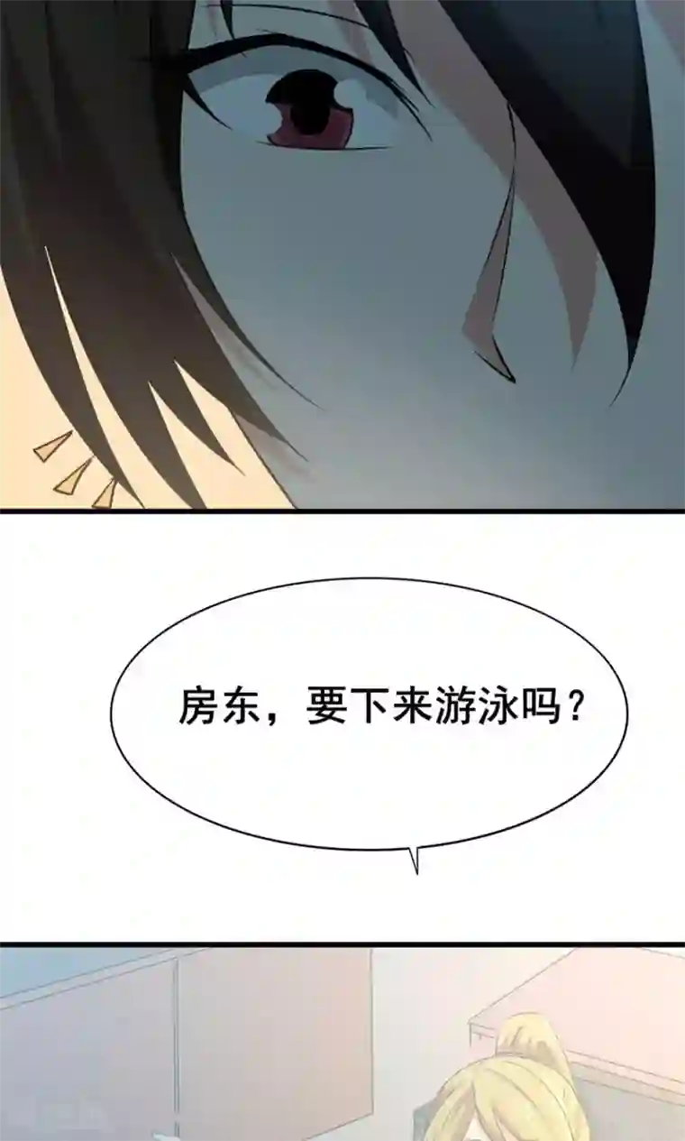 我和26岁美女房客第8话 绝世好老板