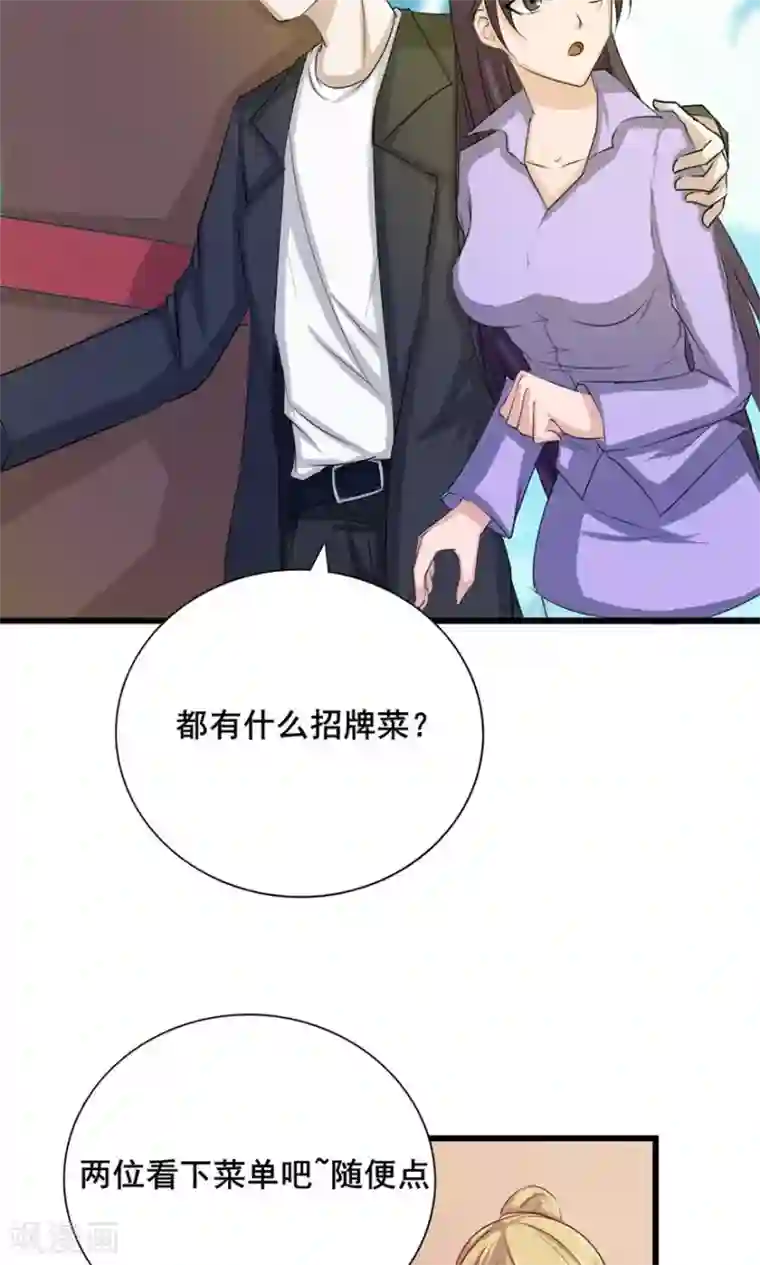 我和26岁美女房客第8话 绝世好老板