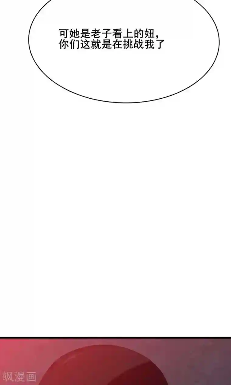 我和26岁美女房客第10话 砸场子