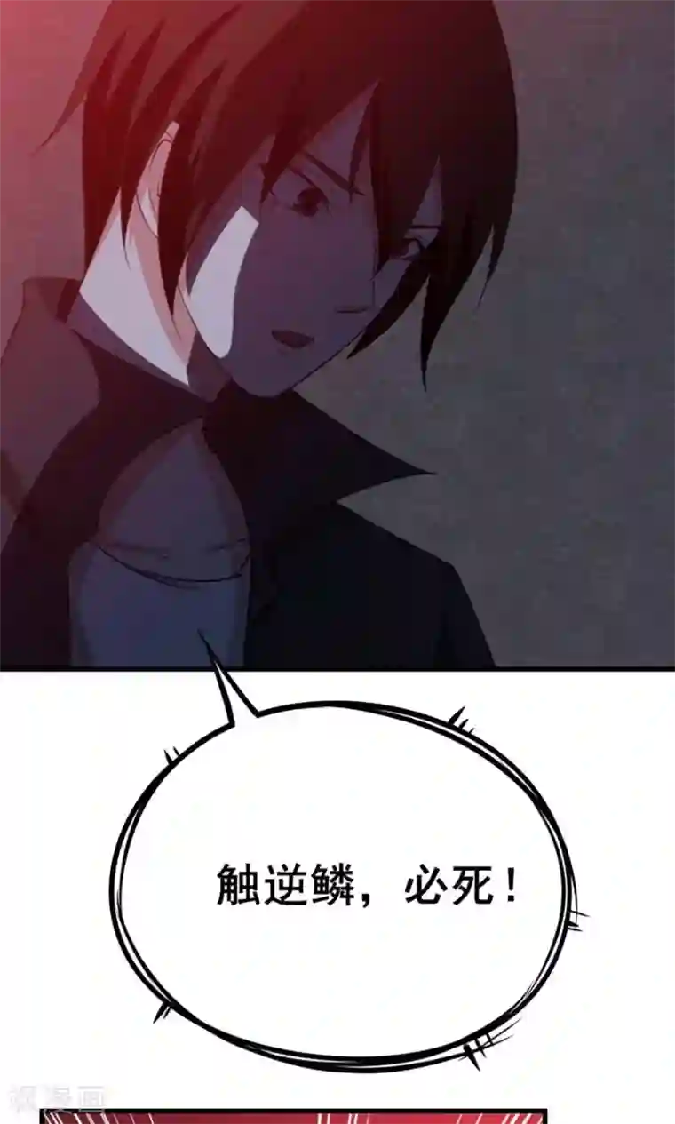 我和26岁美女房客第10话 砸场子