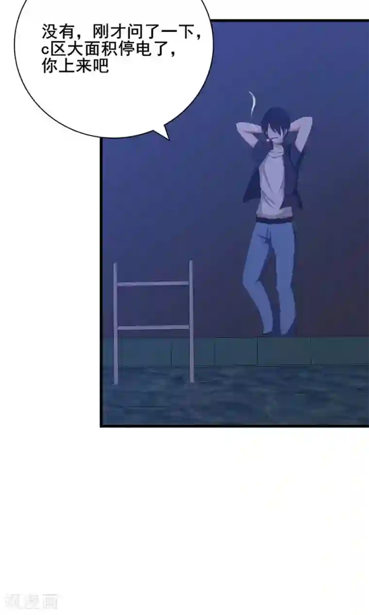 我和26岁美女房客第10话 砸场子