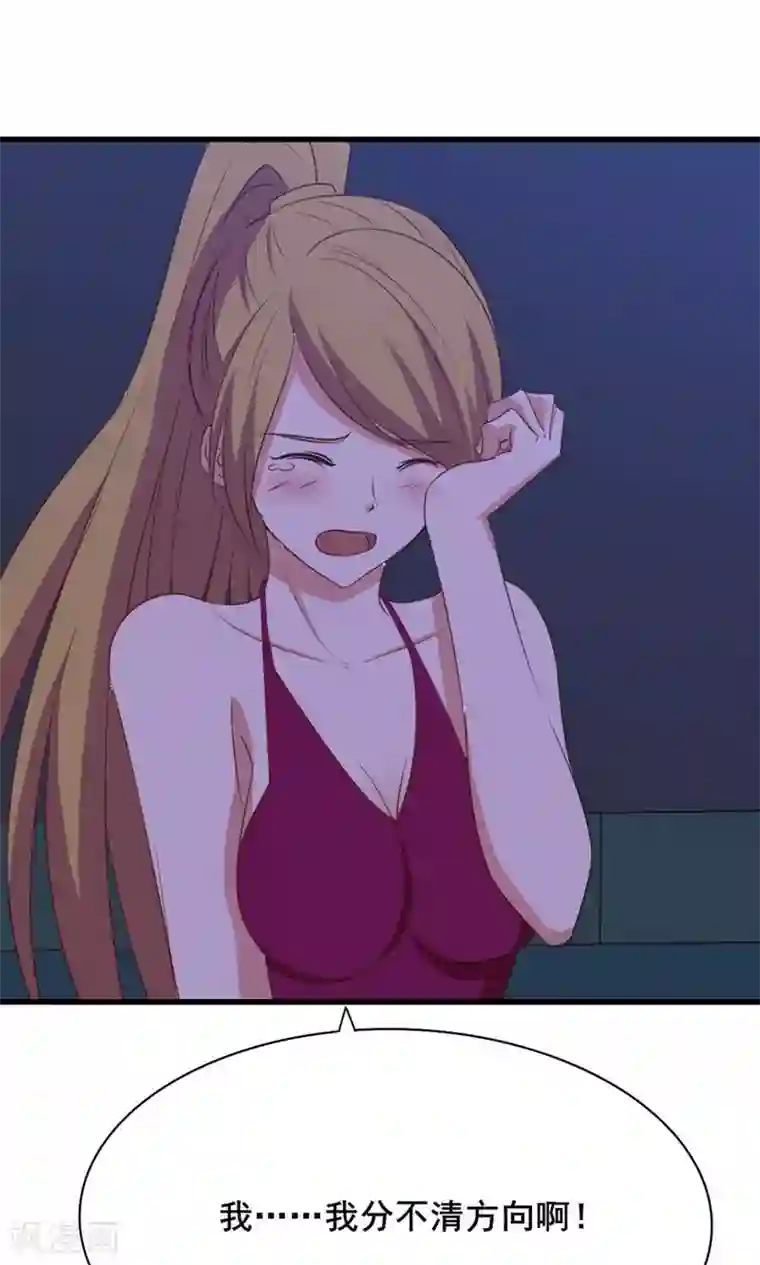 我和26岁美女房客第10话 砸场子