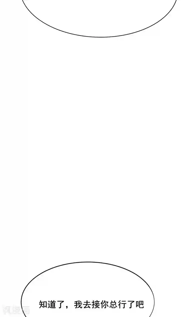 我和26岁美女房客第10话 砸场子