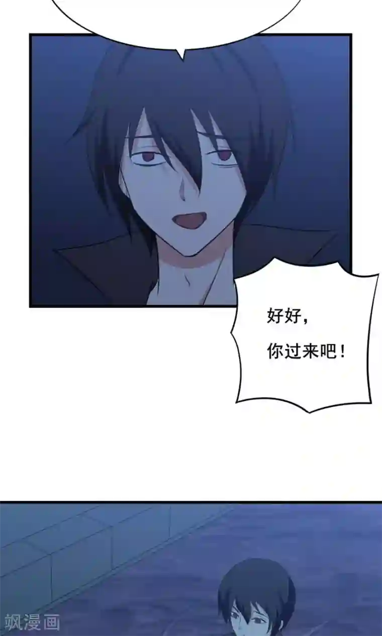 我和26岁美女房客第10话 砸场子