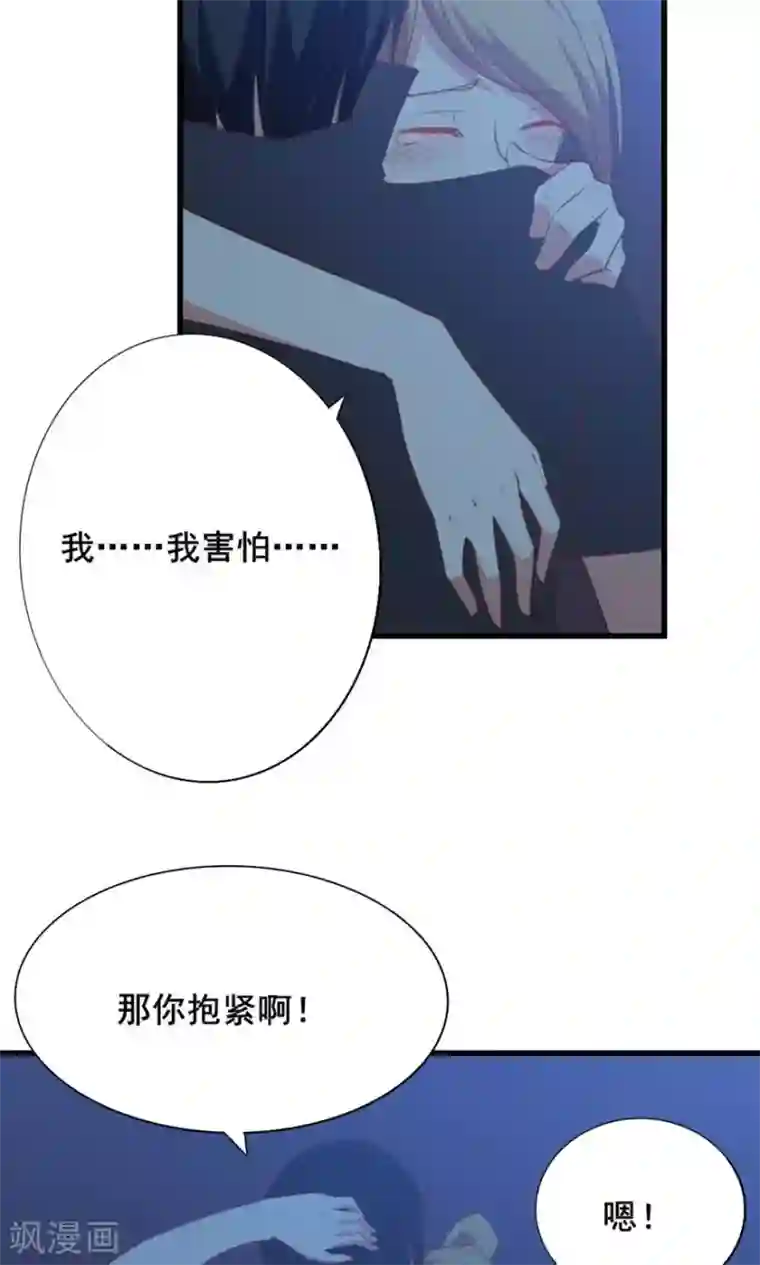 我和26岁美女房客第10话 砸场子