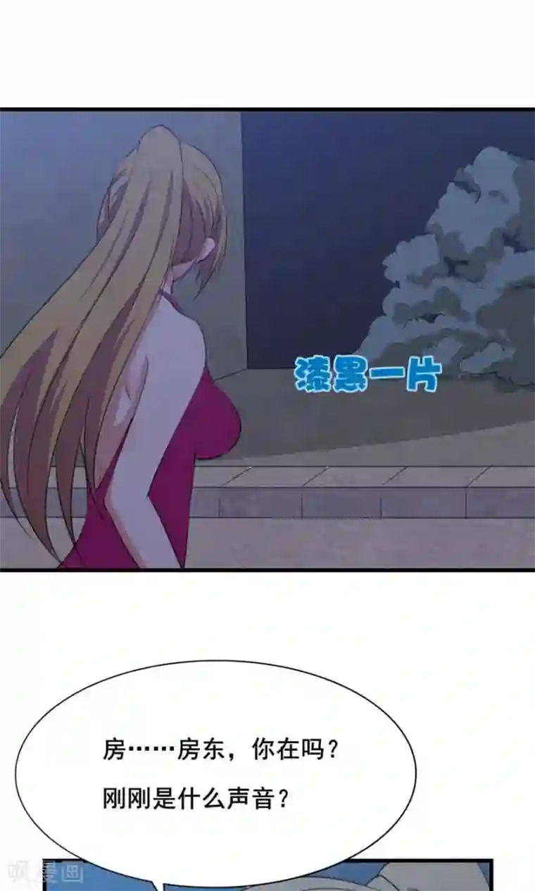 我和26岁美女房客第10话 砸场子