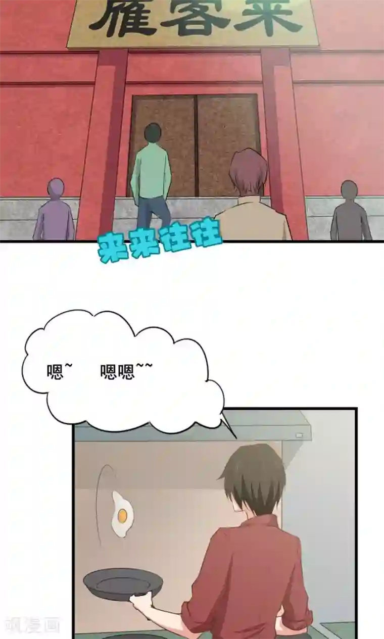 我和26岁美女房客第10话 砸场子