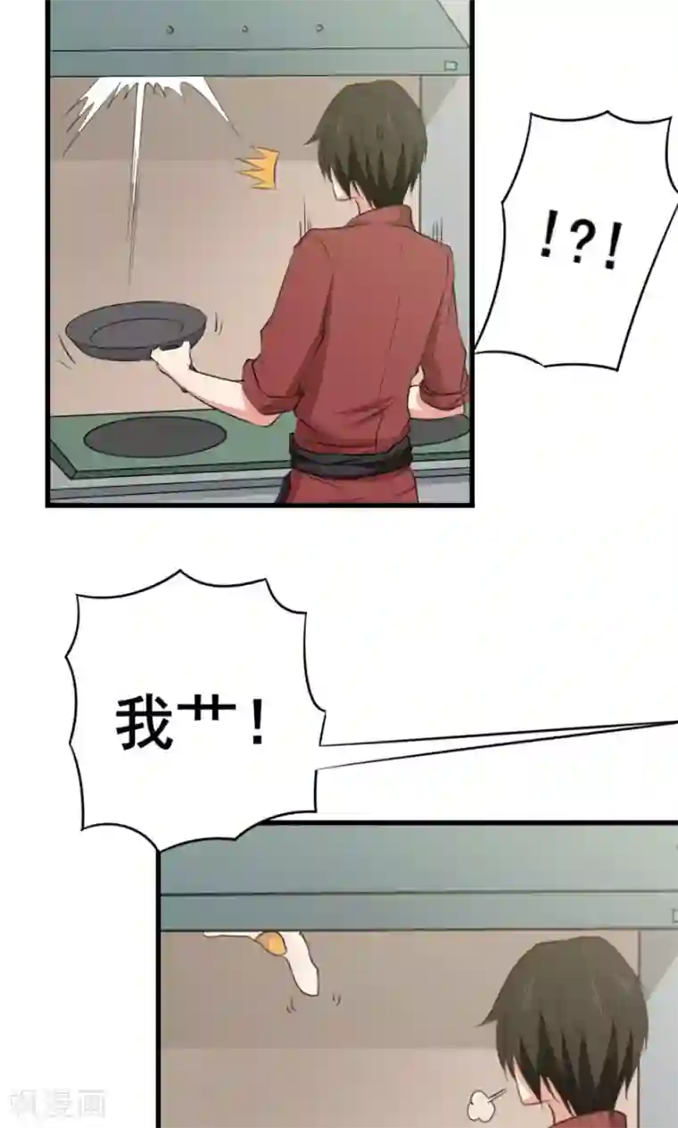 我和26岁美女房客第10话 砸场子