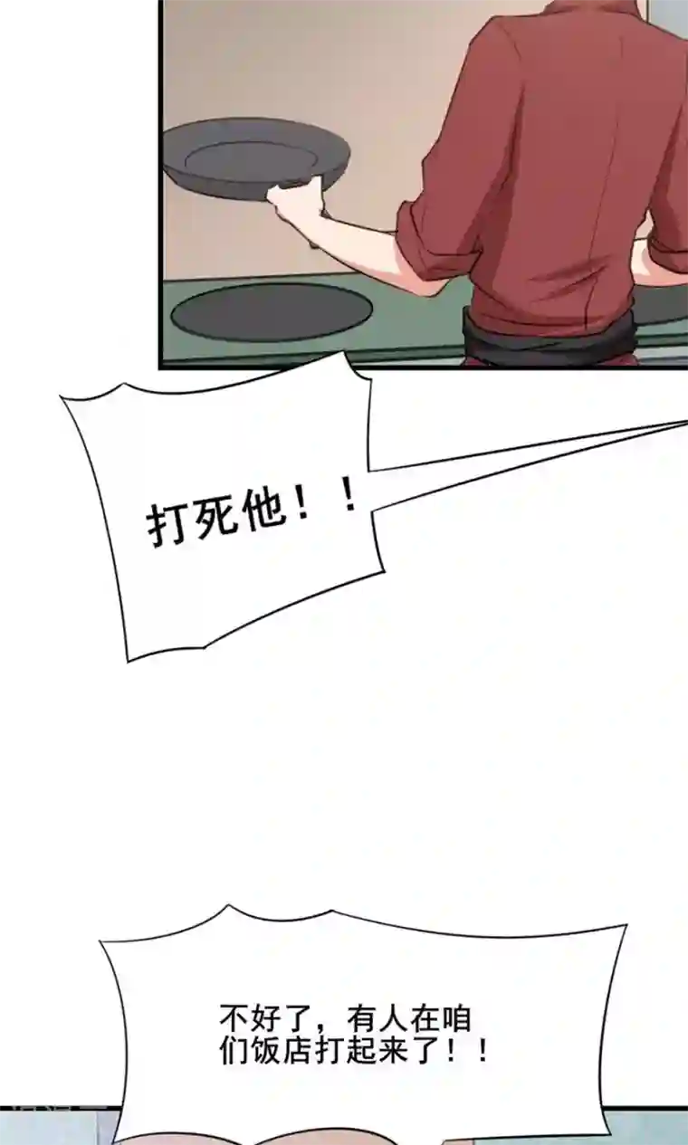 我和26岁美女房客第10话 砸场子