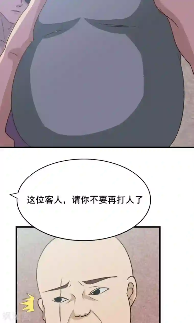 我和26岁美女房客第10话 砸场子