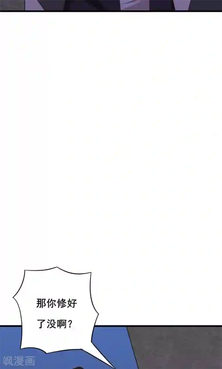 我和26岁美女房客第10话 砸场子