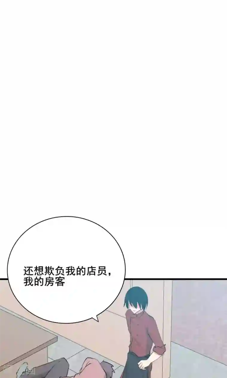 我和26岁美女房客第11话 报警
