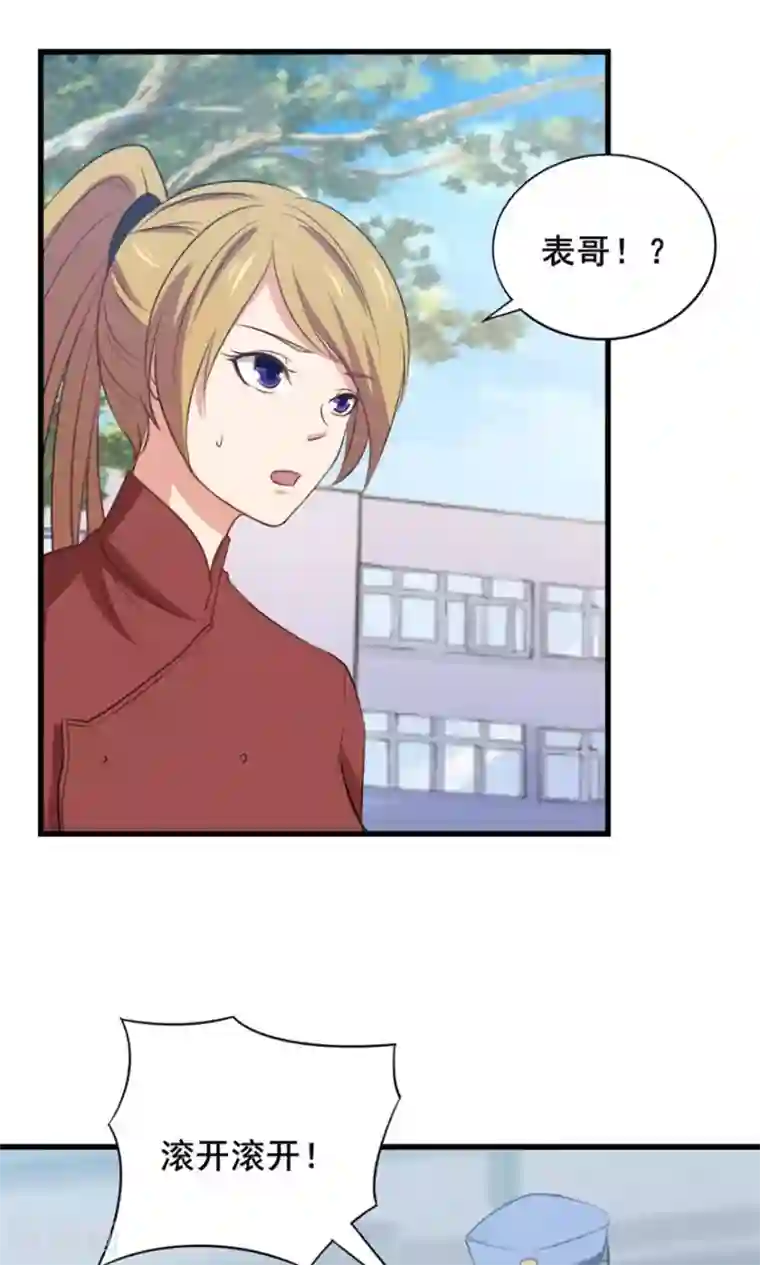 我和26岁美女房客第11话 报警