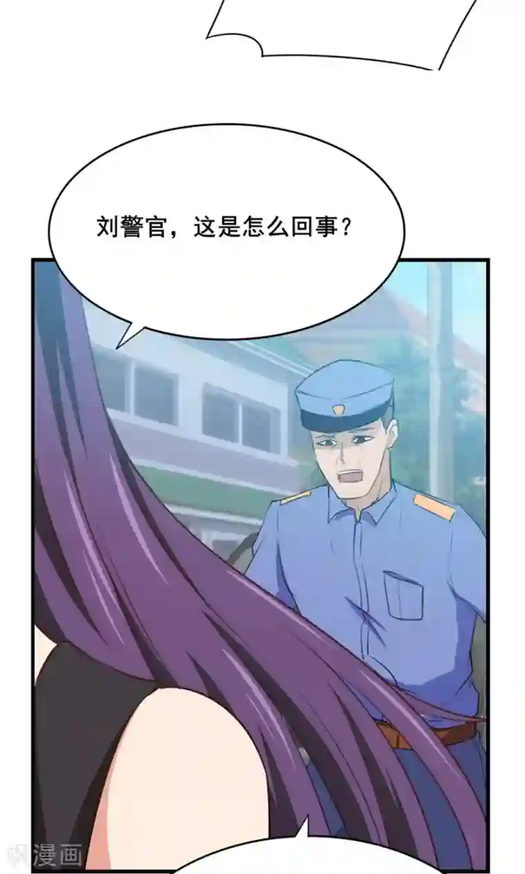 我和26岁美女房客第11话 报警