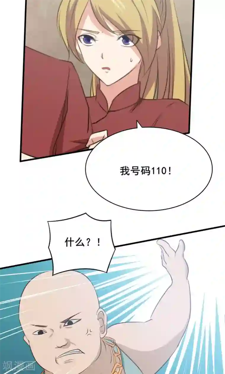 我和26岁美女房客第11话 报警