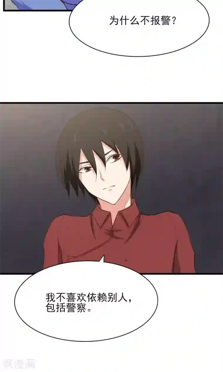 我和26岁美女房客第12话 扣押