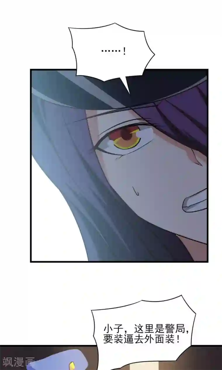 我和26岁美女房客第12话 扣押